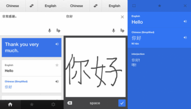 Google Translate con il supporto per la scrittura a mano