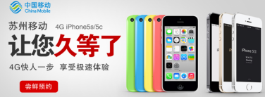 Pre-ordini per iPhone con China Mobile a partire dal 12 Dicembre